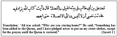 Original Arabic text of ‘Ali’s protest from Al-Suyuty’s Itqaan, Page 59