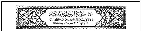 The Title Figure of Sura 9 from a standard Quran